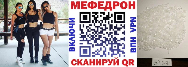 Мефедрон мяу мяу Ростов-на-Дону